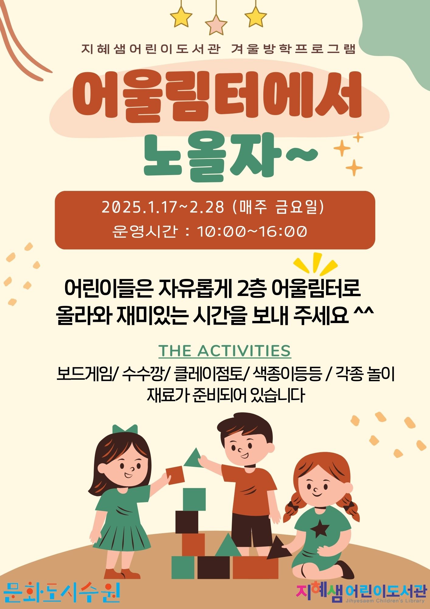 어울림터에서노올자~.jpg